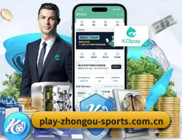 中欧体育 APP 深度功能（ZOSPORTS）